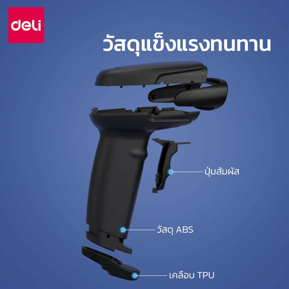 เครื่องสแกนบาร์โค้ด DELI ES206-01 USB แสงแดง สีดำ