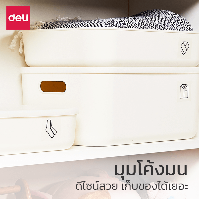 กล่องเก็บของอเนกประสงค์ DELI VS460-WH-01 22 ลิตร