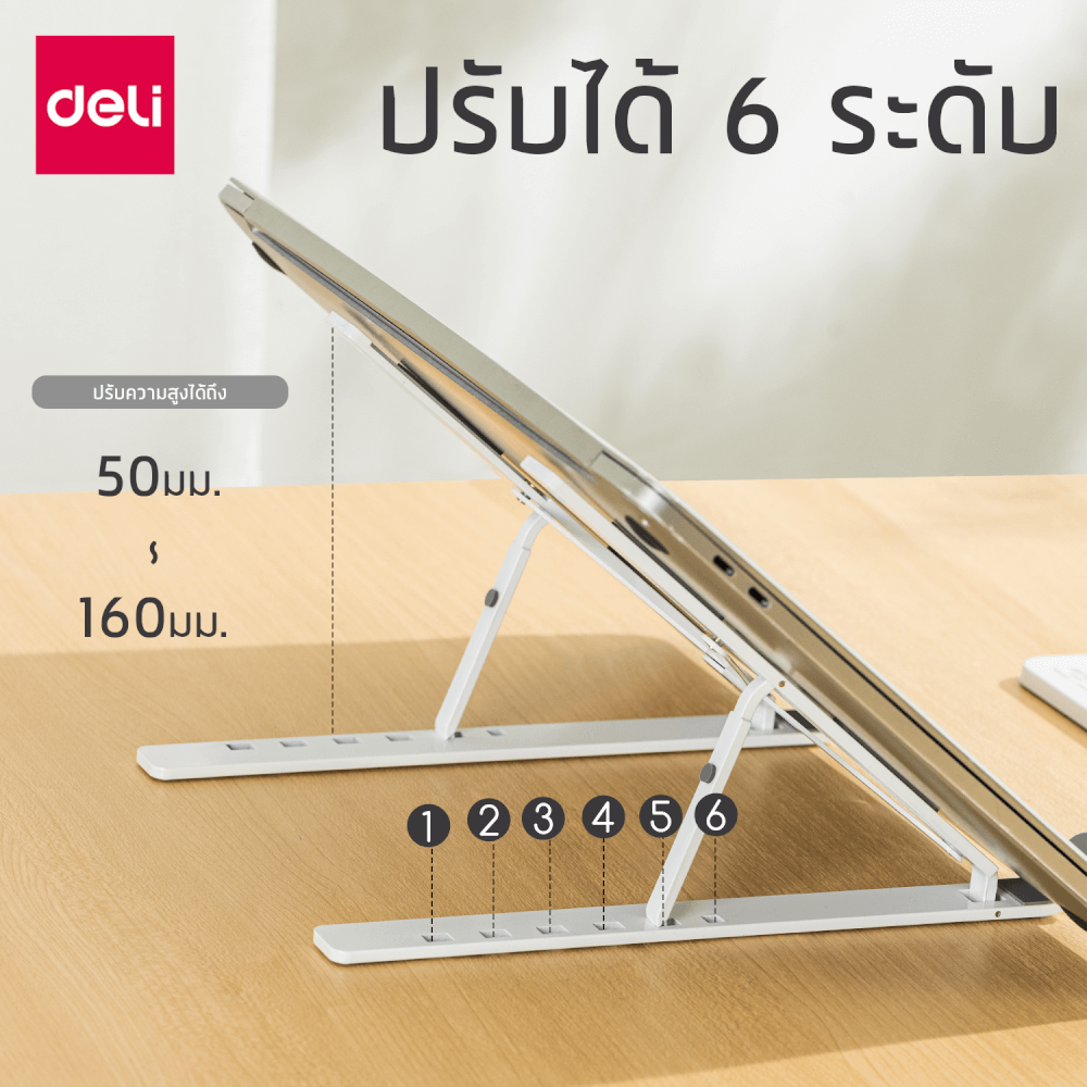 แท่นวางโน้ตบุ๊ก DELI VS780-PK-01 สีชมพู