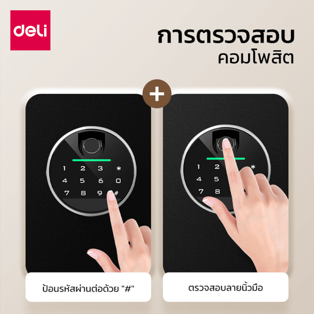 ตู้เซฟนิรภัย DELI ET630-BK-01 สีดำ
