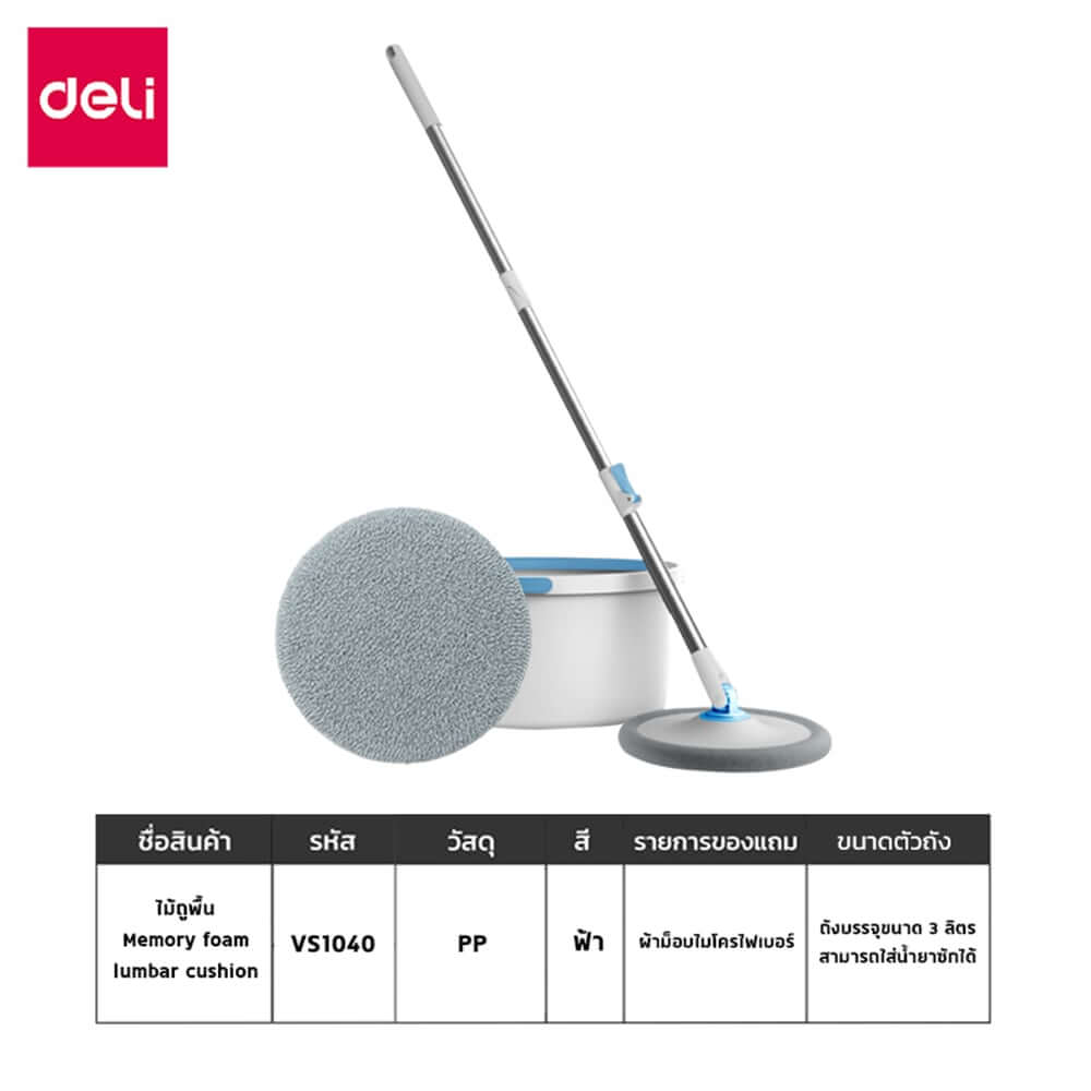 ชุดถังปั่นพร้อมไม้ม็อบแบบกลม DELI VS1040-GR-01_5
