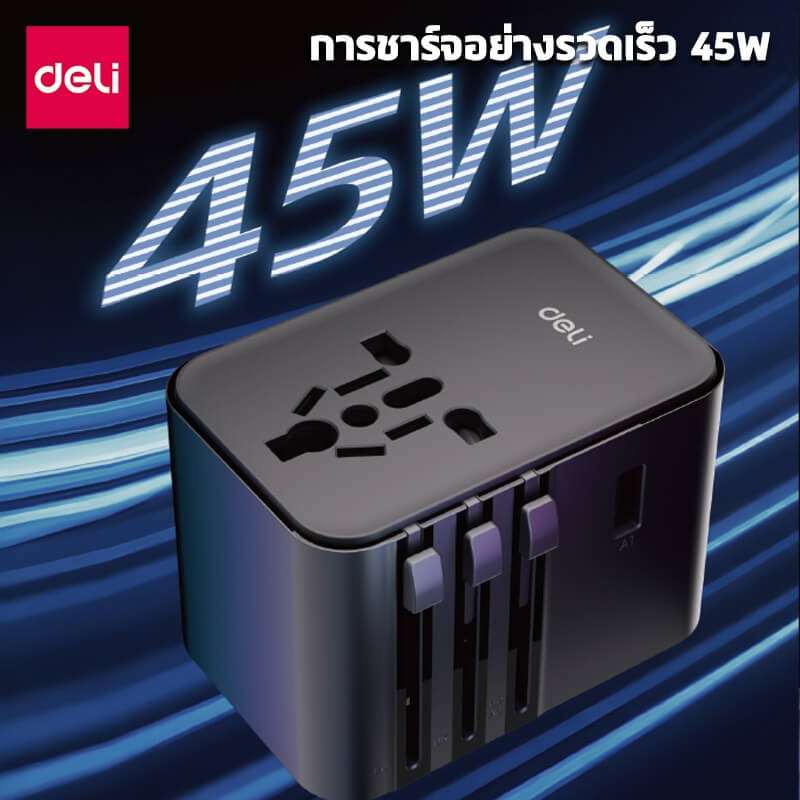 หัวแปลงปลั๊กไฟ DELI ET767-BK-01 สีดำ 2A3C-45W