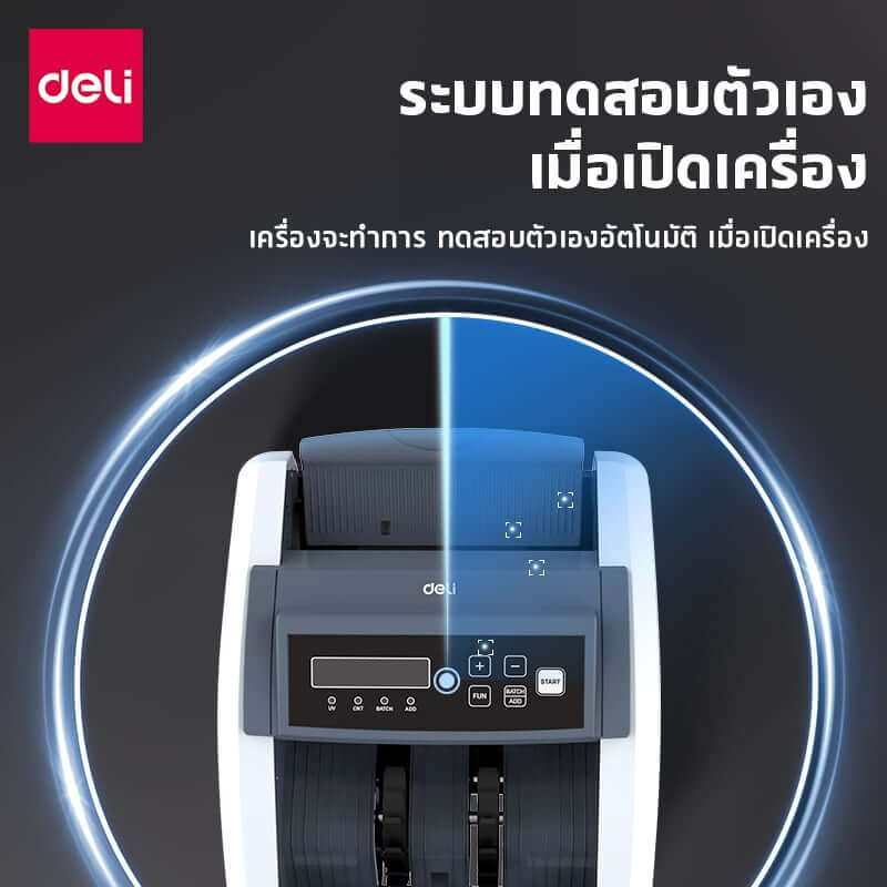 เครื่องนับแบงค์ DELI CT961-GR-01 สีเทา