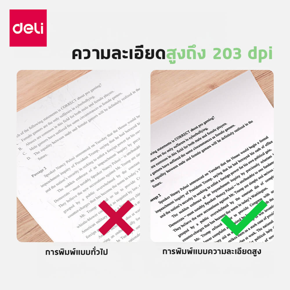 เครื่องปริ้นท์ A4 แบบพกพา DELI ES331-WH-01