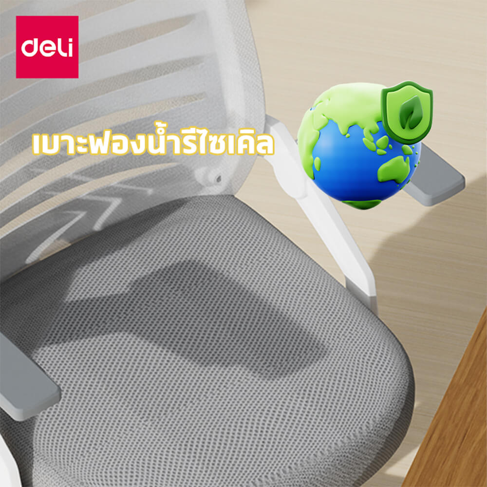 เก้าอี้สำนักงาน DELI รุ่น E4977-WH-01 สีขาว