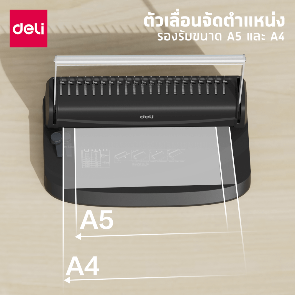 เครื่องเข้าเล่มเอกสาร DELI ET311-BK-01 สีดำ