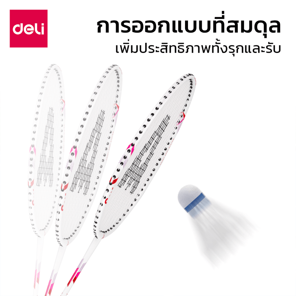 ไม้แบดมินตัน DELI ER311-BL-01 สีน้ำเงิน
