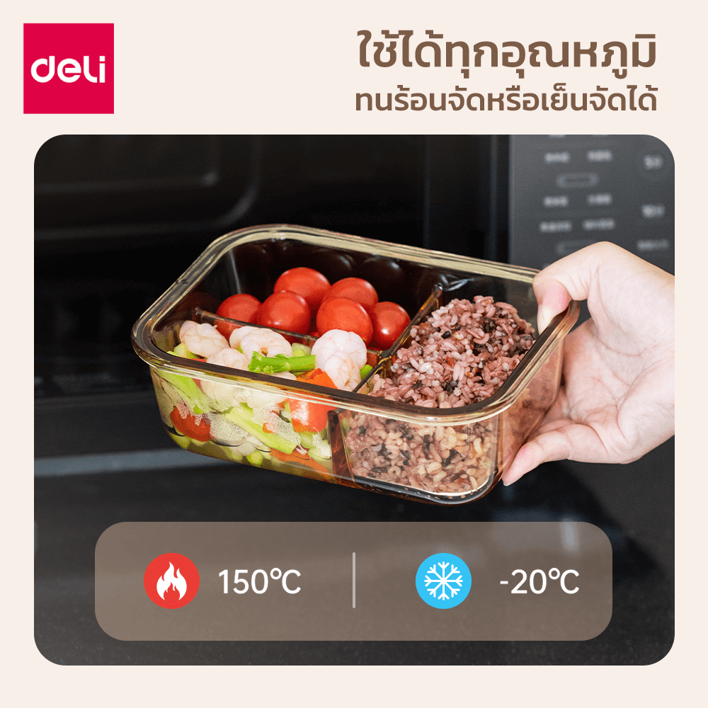 กล่องถนอมอาหารแห้ง 3 ช่อง DELI VS1222-BR-01