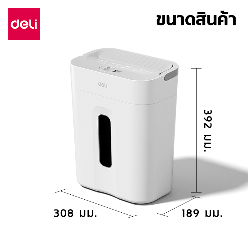เครื่องทำลายเอกสาร 1.8 ลิตร DELI G11-WH-01