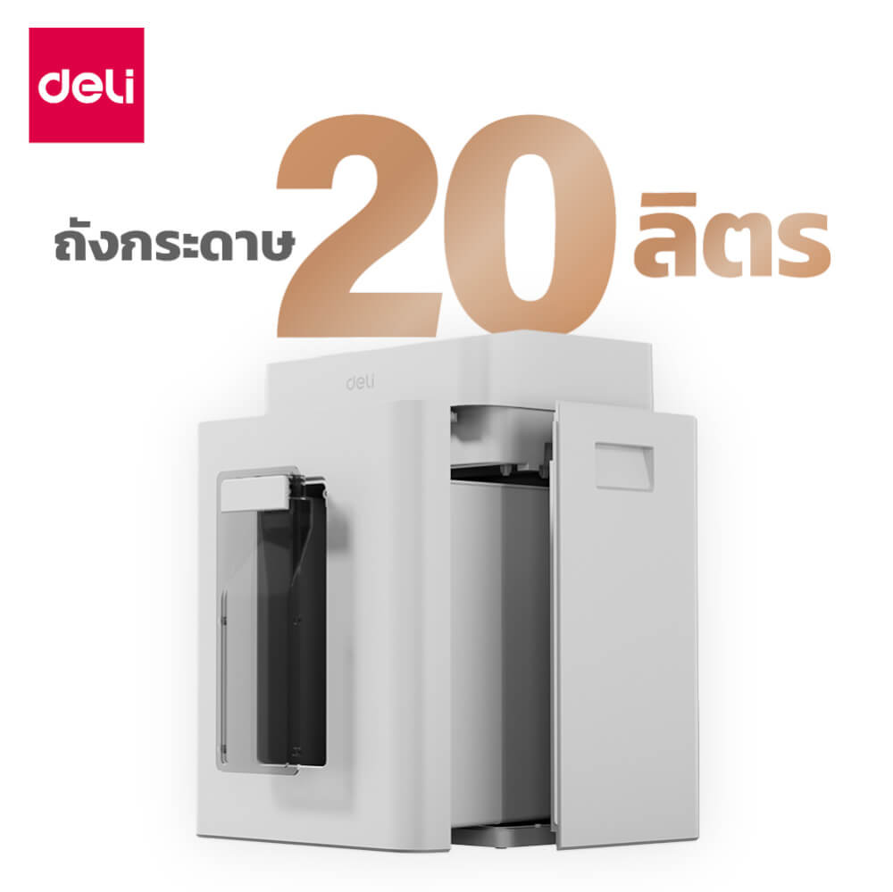 เครื่องทำลายเอกสาร 20 ลิตร DELI GA880-WH-01 สีขาว