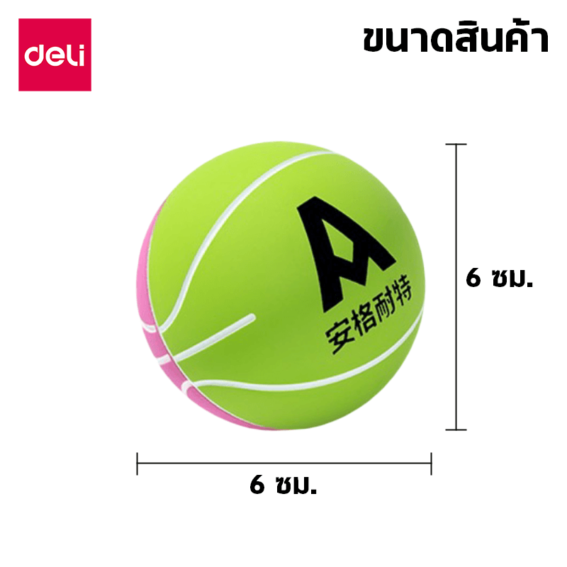 ลูกบอลนวดคลายกล้ามเนื้อ DELI FT500-A-MX-01 หลากสี