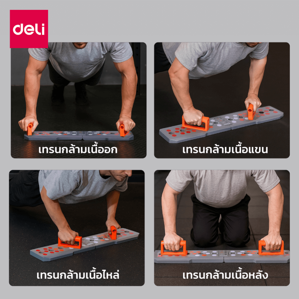 บอร์ดวิดพื้น DELI ER068-OR-01 สีเทาส้ม