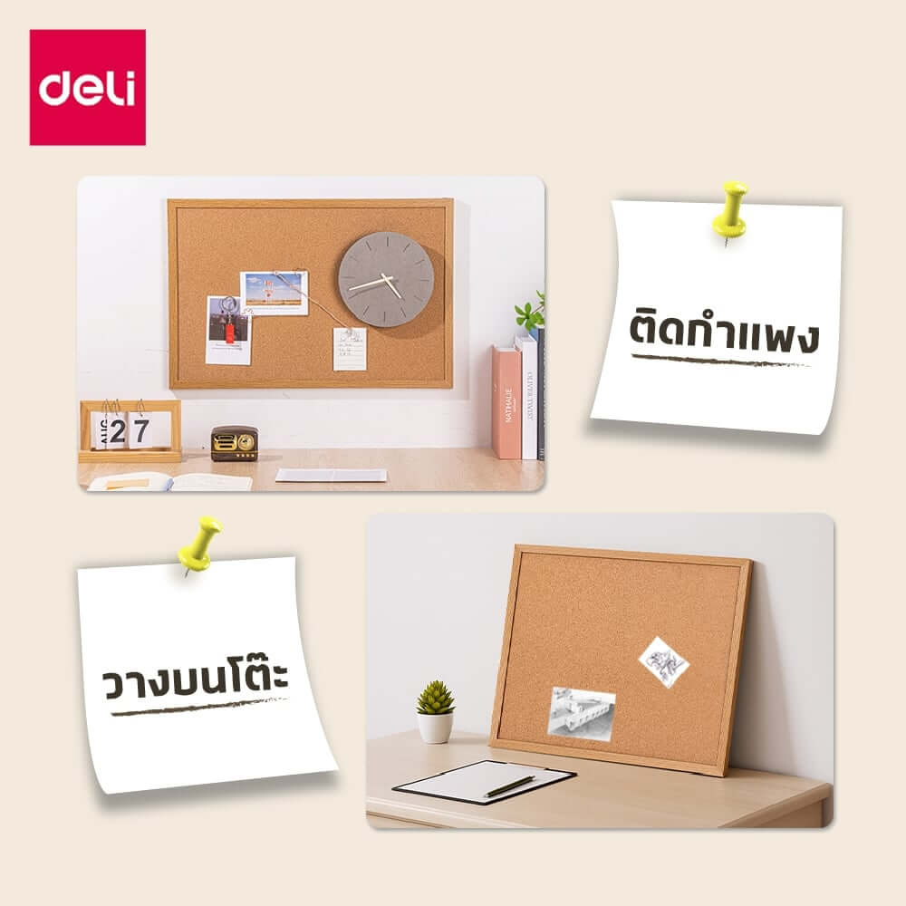 กระดานไม้ก๊อก DELI EV352-3-YL-01 ขนาด 60&times;90 ซม.