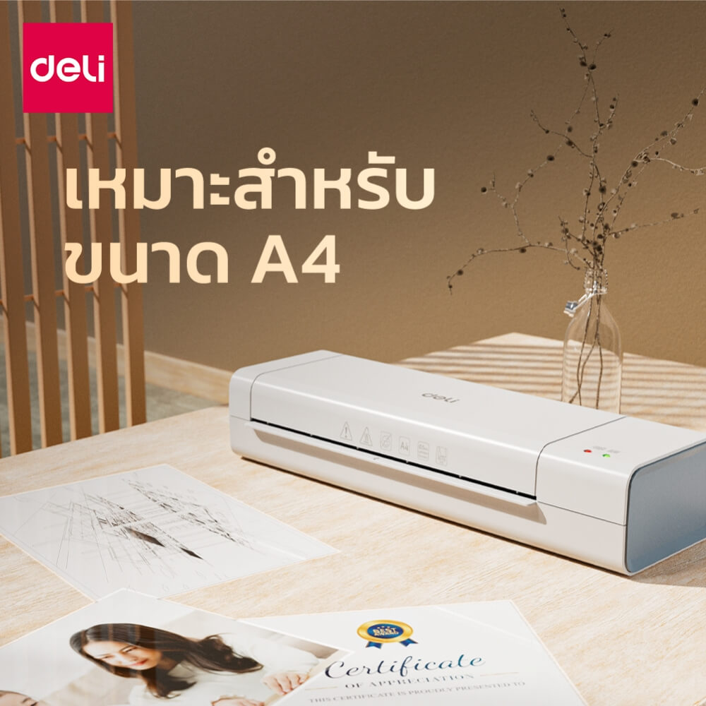 เครื่องเคลือบเอกสาร DELI ET112-WH-01 สีขาว