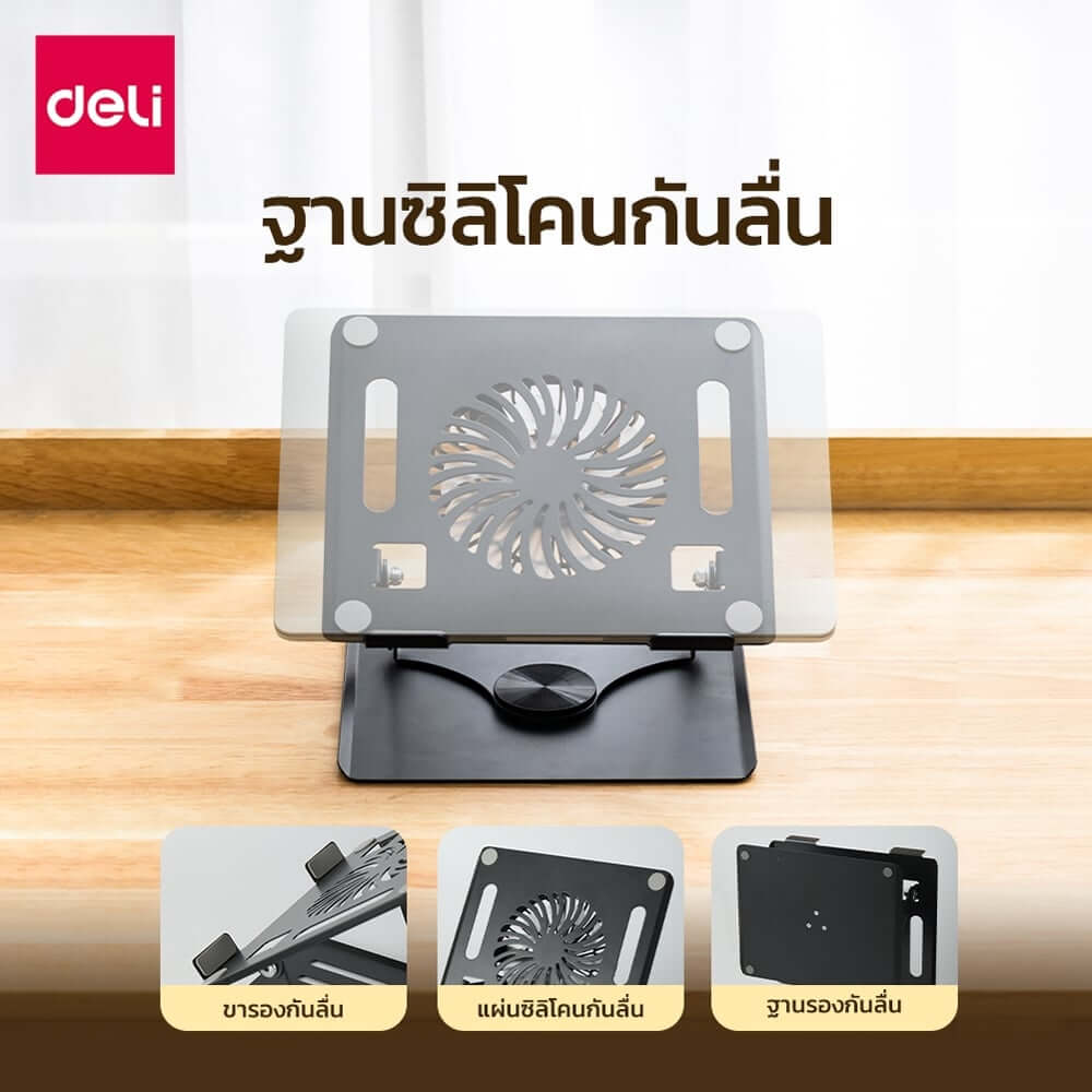 แท่นวางโน้ตบุ๊ก DELI VS6217-WH-01 หมุนและปรับระดับได้ สีขาว
