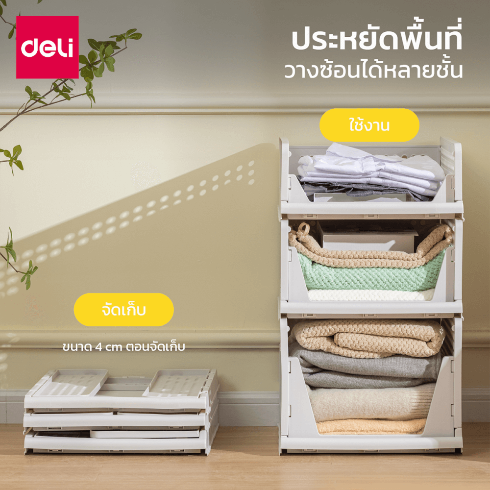 ชั้นลิ้นชัก 3 ชั้น DELI VS490-VS491-VS492-WH-03 สีขาว