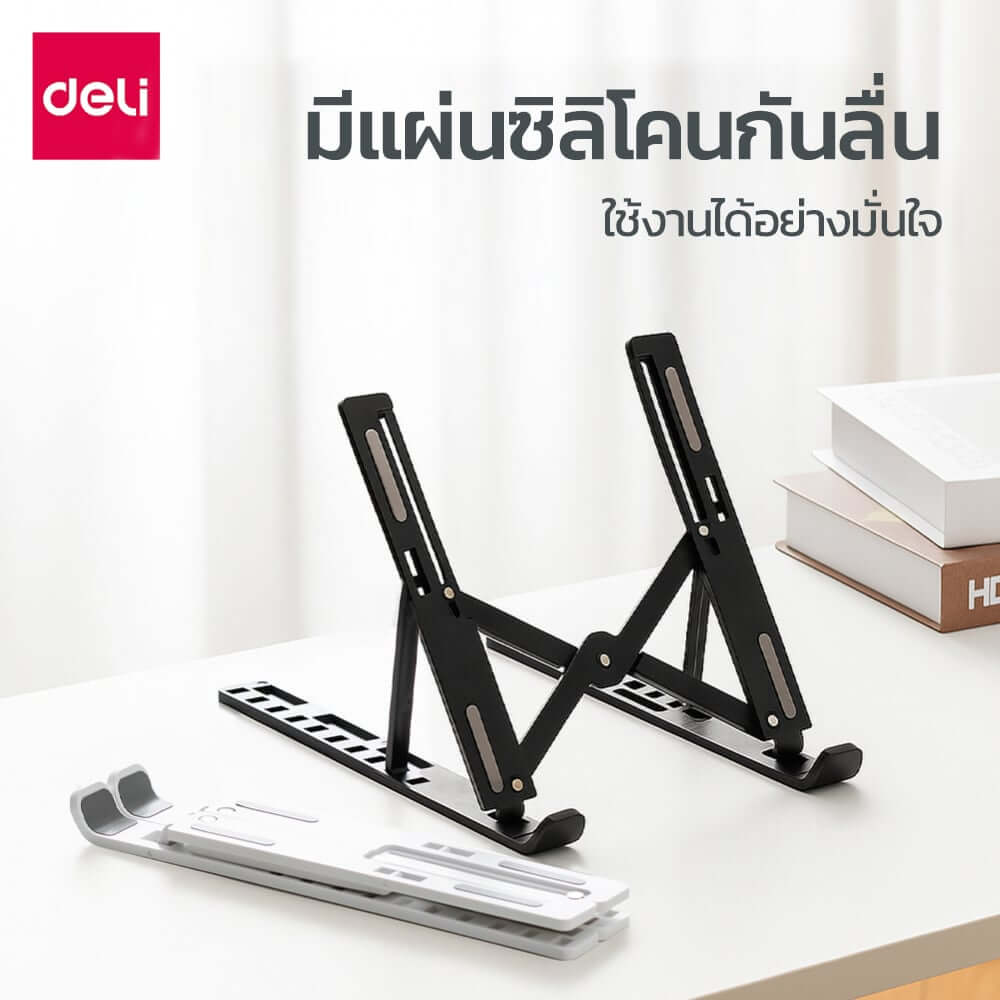 แท่นวางโน้ตบุ๊ก DELI VS6214-BK-01 ปรับระดับได้ 10 ระดับ สีดำ_5
