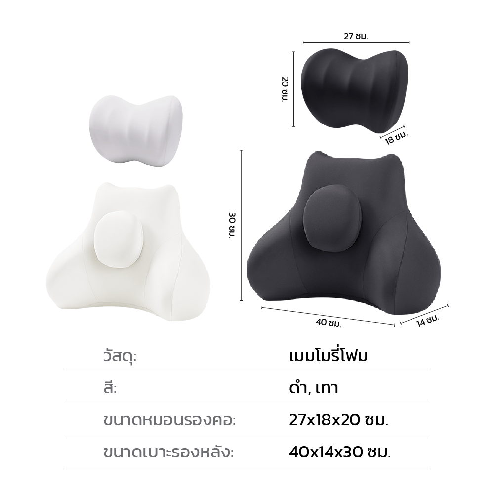 หมอนรองคอ DELI VS1342-GR-01 ขนาด 27X18X20 ซม. สีเทา