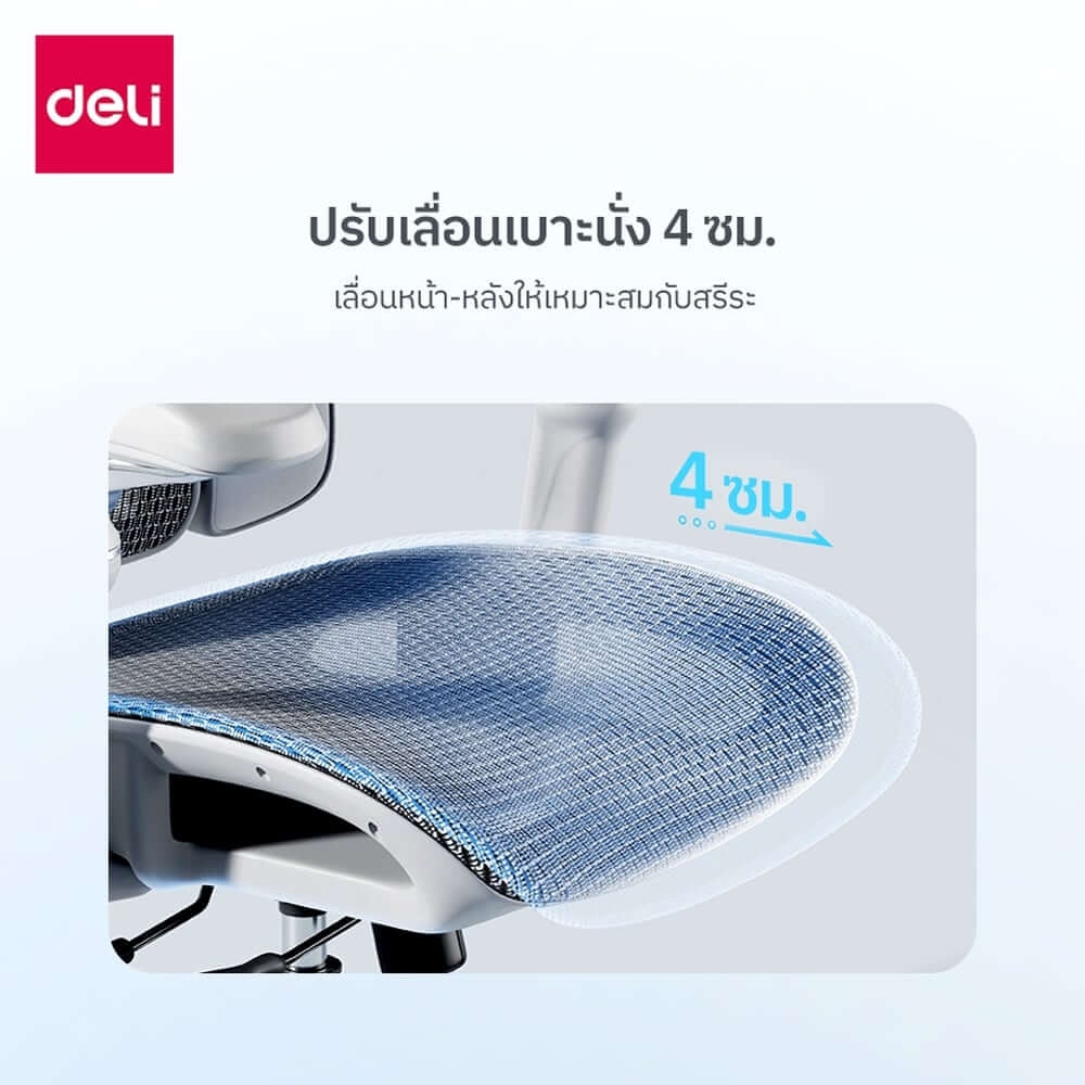 เก้าอี้สำนักงาน DELI E4987-GR-01 เบาะตาข่าย สีเทา_5
