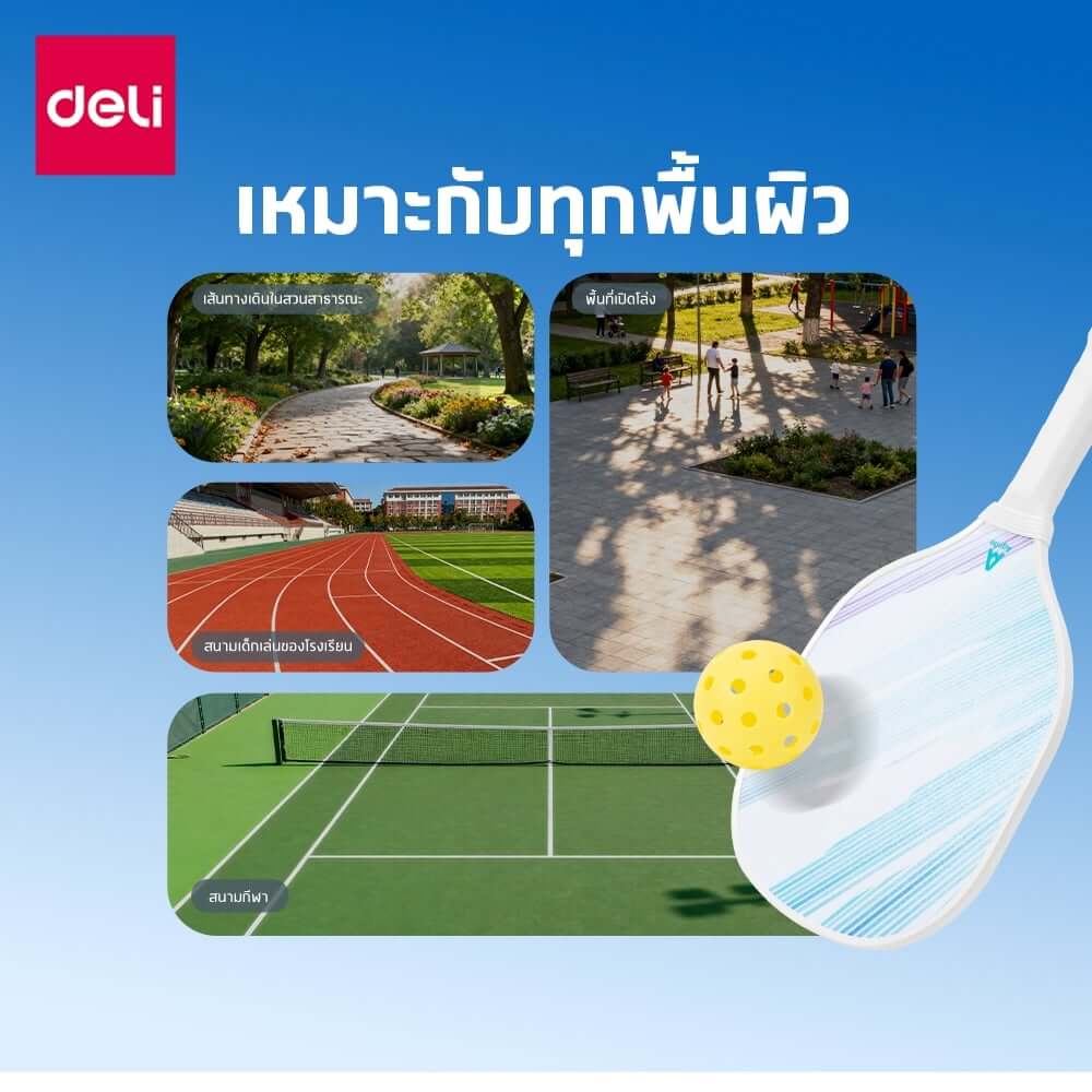 ไม้พิคเคิลบอล DELI ER401-A-PK-01 สีชมพู