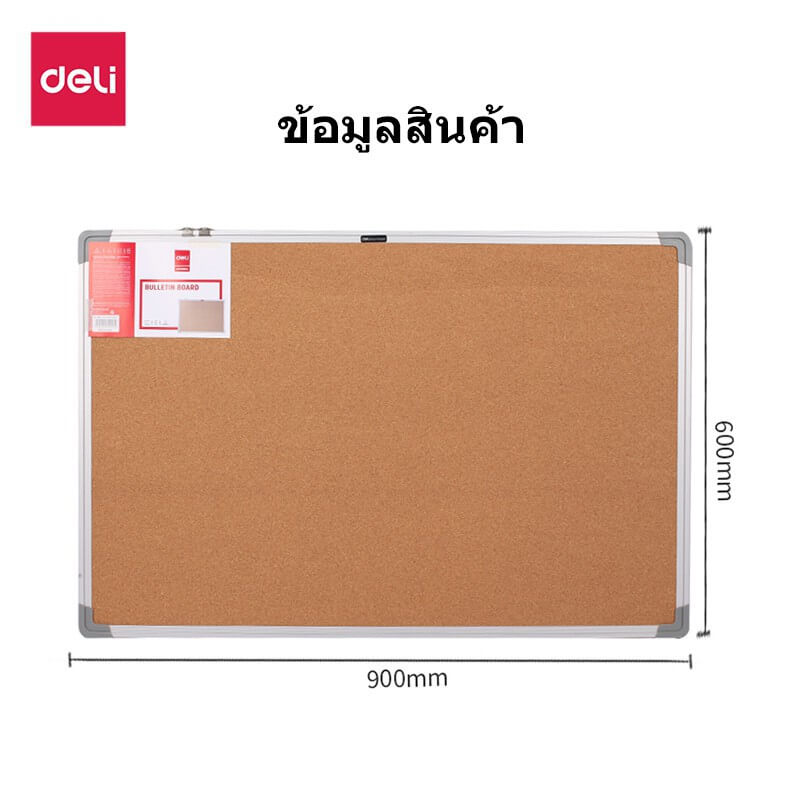 กระดานไม้ก๊อก DELI E39053-YL-01 60*90 ซม สีน้ำตาล_5