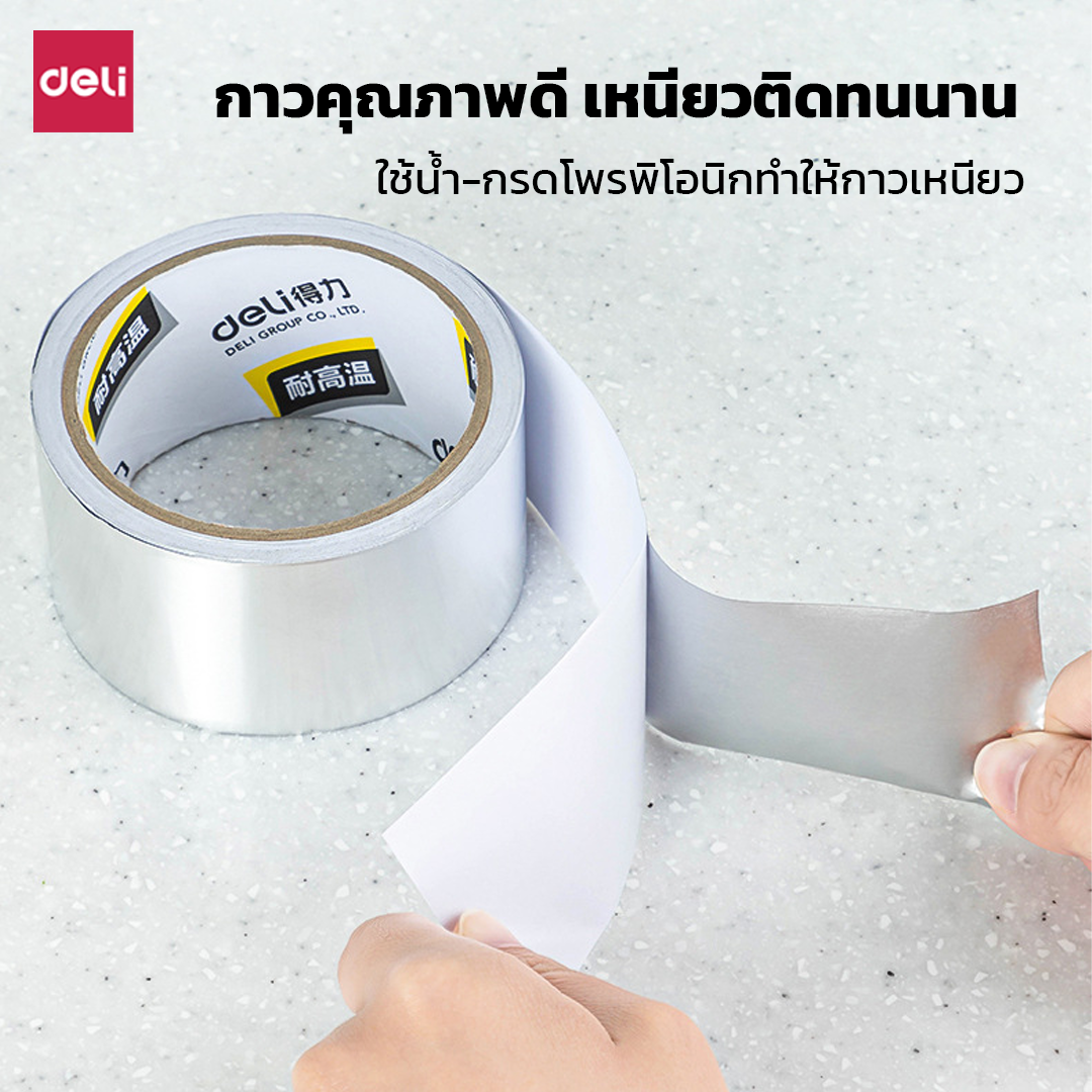 เทปอะลูมิเนียม DELI 30500-SL-01 ขนาด 48 ซม. สีเงิน