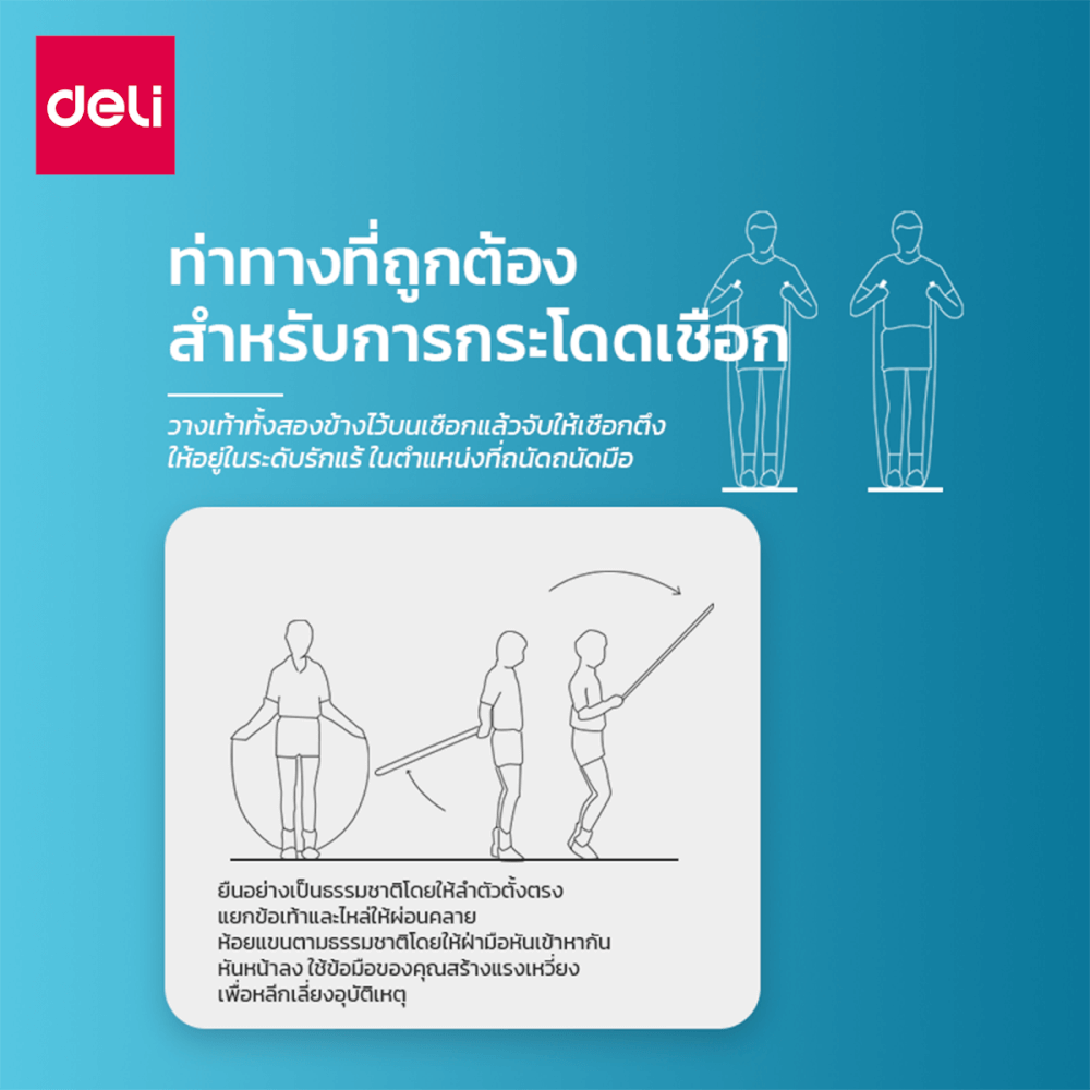 เชือกกระโดด AGNITE ER037-BK-01 สีดำ ลวดสลิง_5