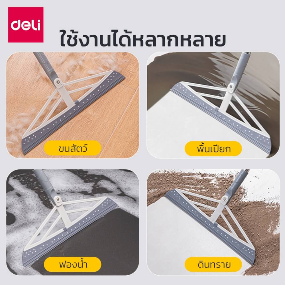 ไม้กวาดรีดน้ำ DELI VS1019-WH-01 สีเทา