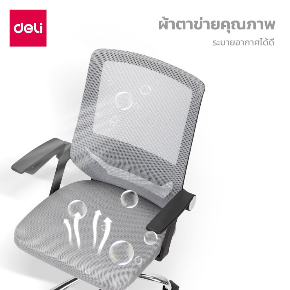 เก้าอี้ทำงาน DELI E4931-WH-01 ปรับสูง 10CM แขน90&deg; สีเทา