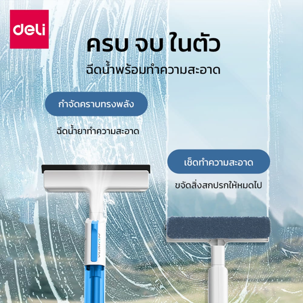 ไม้ม็อบสเปรย์ 2IN1 VUSIGN VS1034-WH-01 ถูพื้นและเช็ดกระจกได้