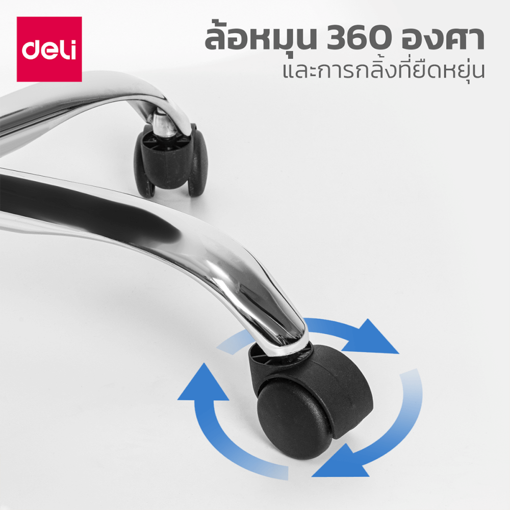 เก้าอี้ทำงาน DELI E4959-WH-01 2D รองเอวปรับได้ 3 CM สีขาว