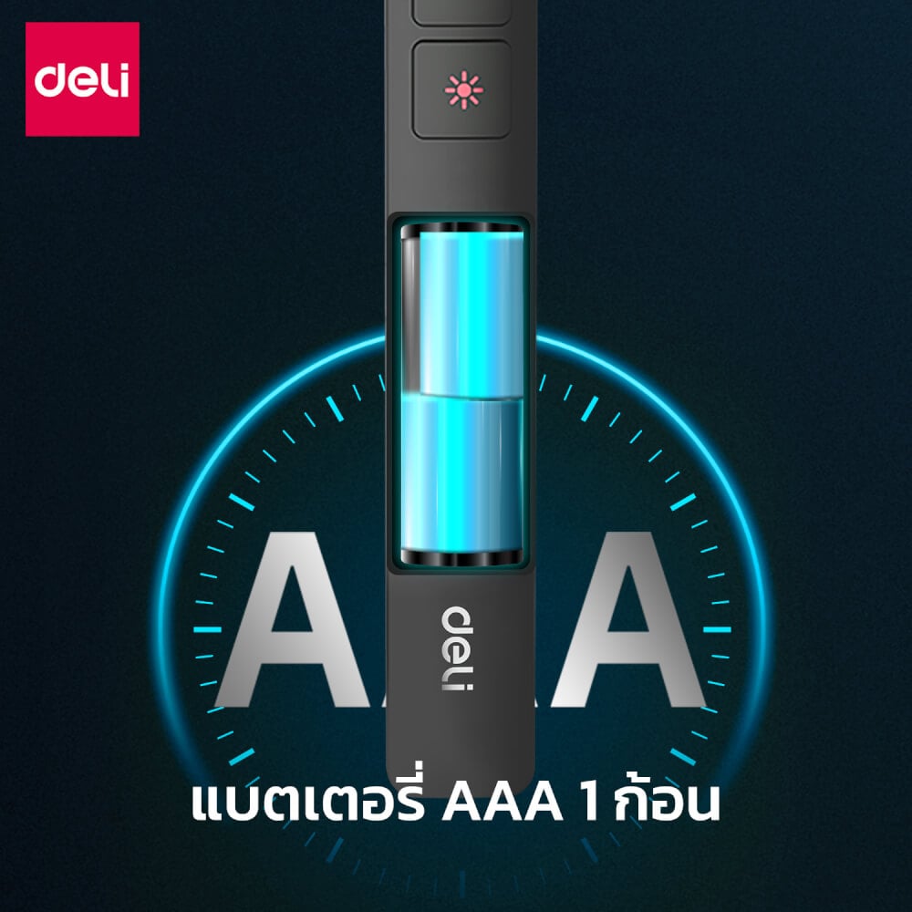 เลเซอร์พอยเตอร์ DELI ES001-BK-01 ไร้สาย2.4GHZ 100เมตร แสงแดง สีดำ