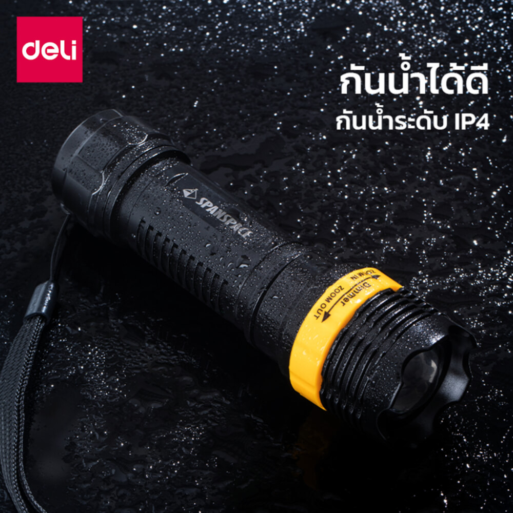 ไฟฉาย DELI VS4203-BK-01 0.4 วัตต์