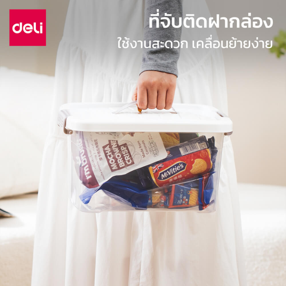 กล่องเก็บของ DELI VS463-WH-01 41 X 29 X 23 ซม.