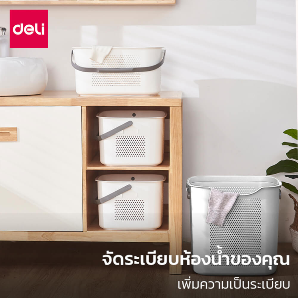 ตะกร้าผ้า DELI VS530-WH-01