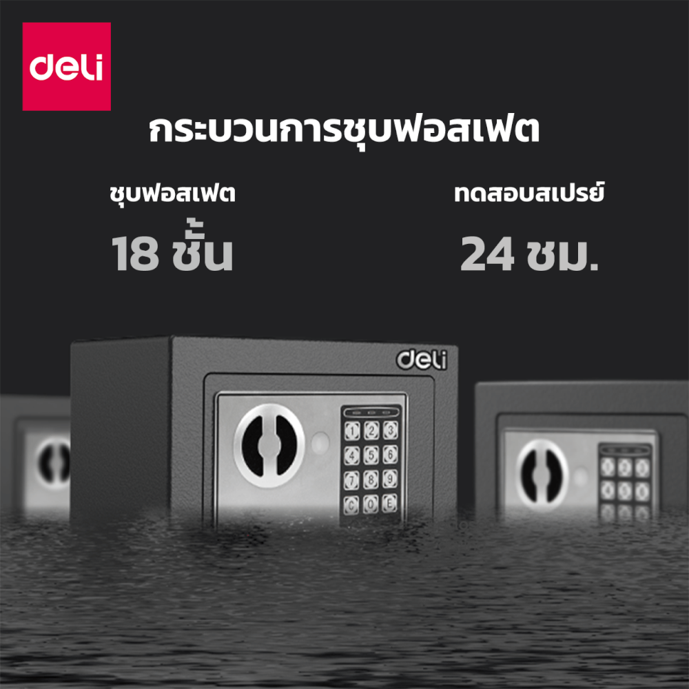ตู้เซฟนิรภัย DELI ET510-BK-01 ขนาด 17X23X17 CM 3KG สีดำ