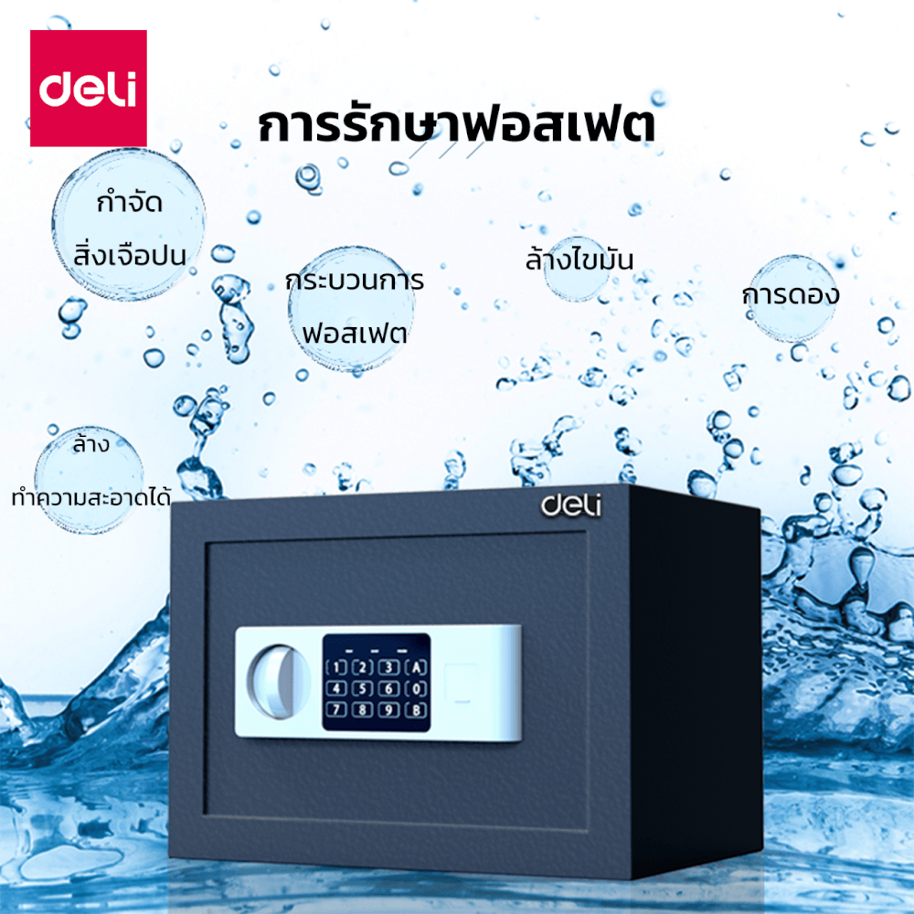 ตู้เซฟนิรภัย DELI ET520-BK-01 ขนาด 31X20X20 CM 6.4KG สีดำ