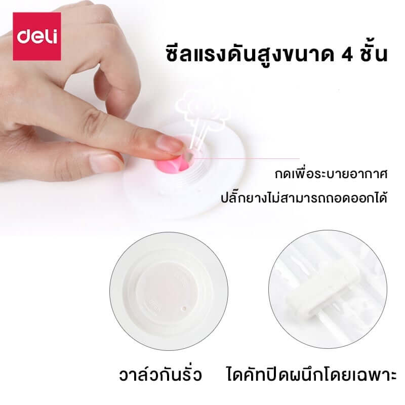 ถุงสูญญากาศ DELI VS583-CL-01 80X100 ซม.