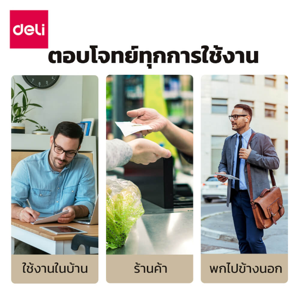 เครื่องนับแบงค์ DELI CT985-BL-01 สีดำ