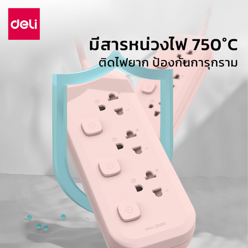รางปลั๊กไฟ 3ช่อง 3M 3สวิตซ์ Deli CT487-PK-01 สีชมพู