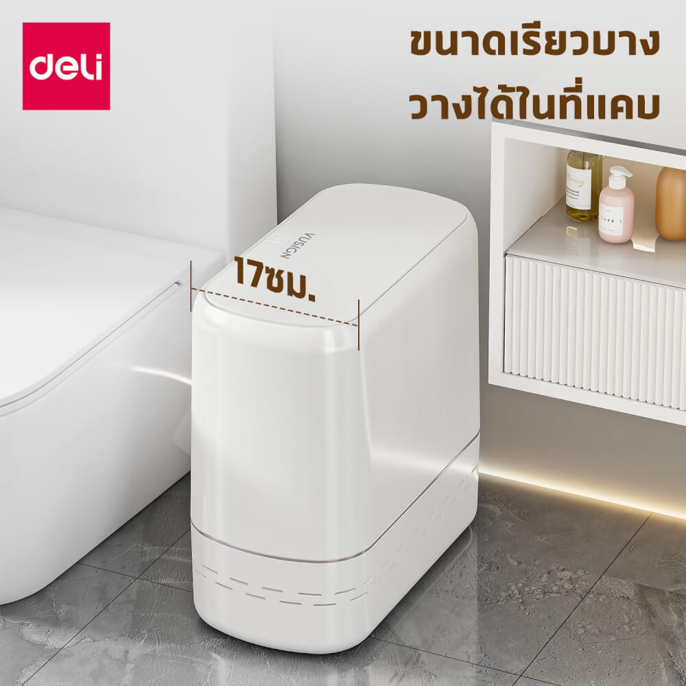 ถังขยะแบบฝากด DELI VS1125-WH-01 สีขาว ขนาด 13X29X26 CM