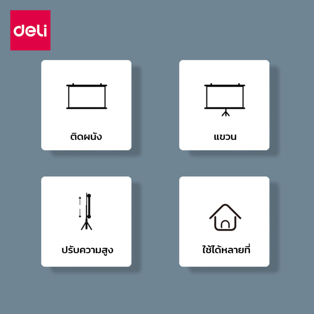 จอโปรเจคเตอร์ DELI ES900-BK-01 60นิ้ว สีดำ_6