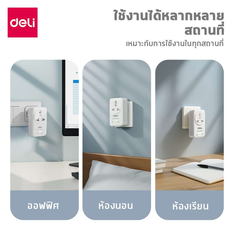 หัวแปลงปลั๊กไฟ DELI ET739-WH1-01 12วัตต์_6