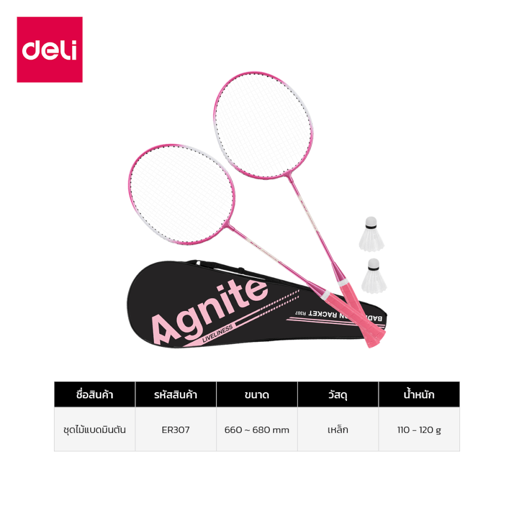 ไม้แบดมินตัน DELI ER307-PK-01 สีชมพู