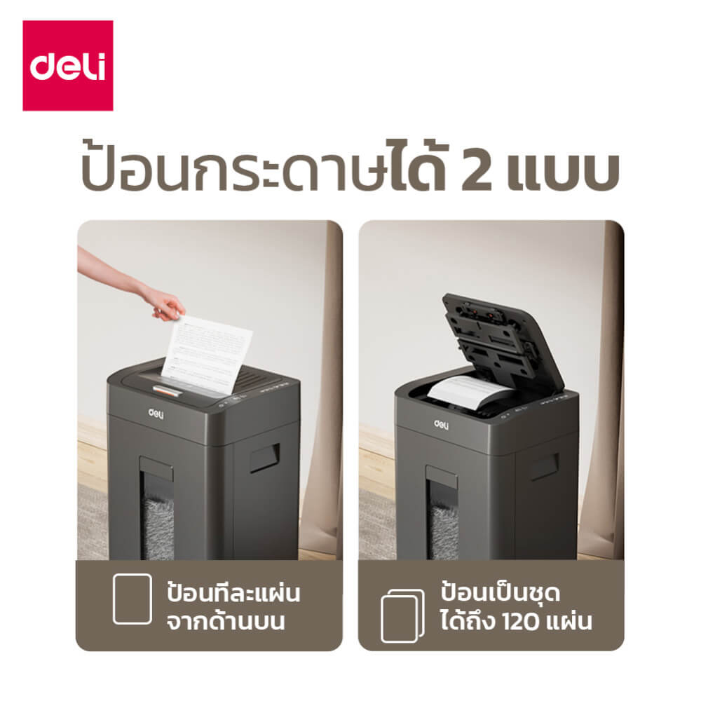 เครื่องทำลายเอกสารอัตโนมัติ 23 ลิตร DELI G6-BK-01 สีดำ