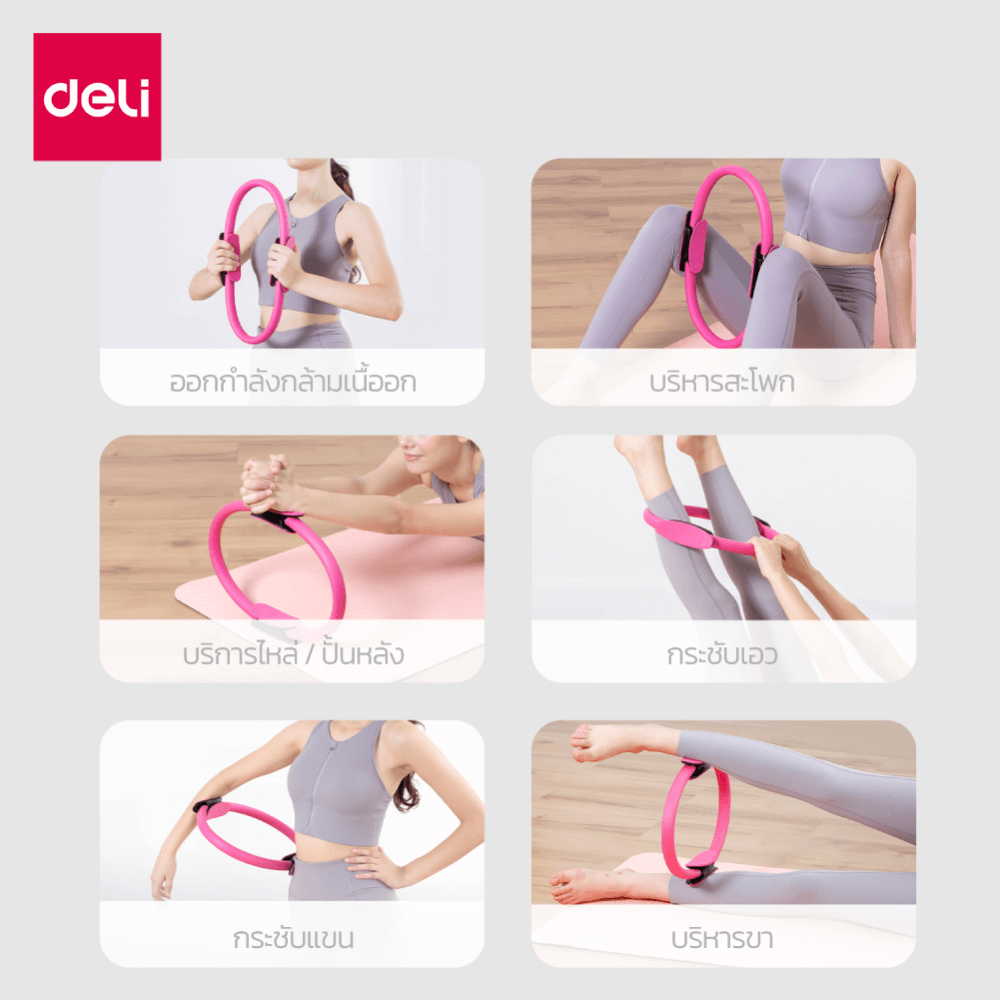 ห่วงพิลาทิส DELI ER262-PK-01 สีชมพู