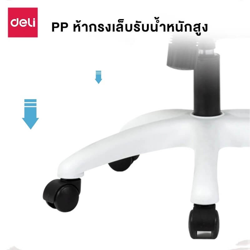 เก้าอี้สำนักงาน DELI E4512-BK-01 สีดำ