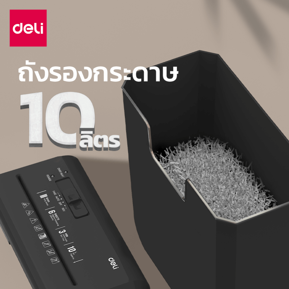 เครื่องทำลายเอกสาร 10 ลิตร DELI ET103SC-BK-01 สีดำ
