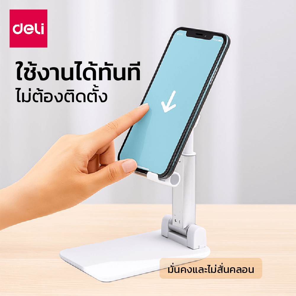 ขาตั้งมือถือ DELI VS6212-WH-01 พับเก็บและปรับความสูงได้ ขนาดพกพา สีขาว_6