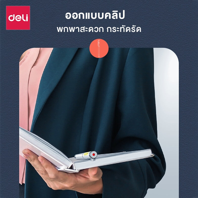 เลเซอร์พอยเตอร์ DELI 3934T-BK-01  สีดำ แสงเลเซอร์สีแดง_6